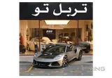 Lotus Emira First Edition 2023